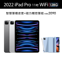 Apple 2022 iPad Pro 11吋/WiFi/128G(A02觸控筆+智慧筆槽皮套組)