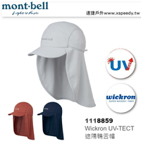 【速捷戶外】日本mont-bell 1118859 WICKRON  抗UV遮陽鴨舌帽, 登山帽,漁夫帽,防曬帽,montbell