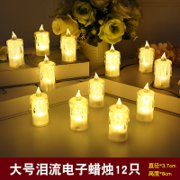 電子蠟燭 蠟燭 LED蠟燭燈 LED電子蠟燭燈浪漫生日求婚創意裝飾布置場景燭光小夜氣氛圍燈『cyd23461』