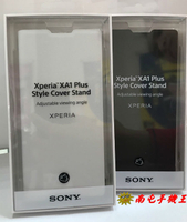 ↑南屯手機王↓SONY Xperia XA1 PLUS (SCSG70)原廠皮套 (側翻式時尚保護套) 宅配免運費