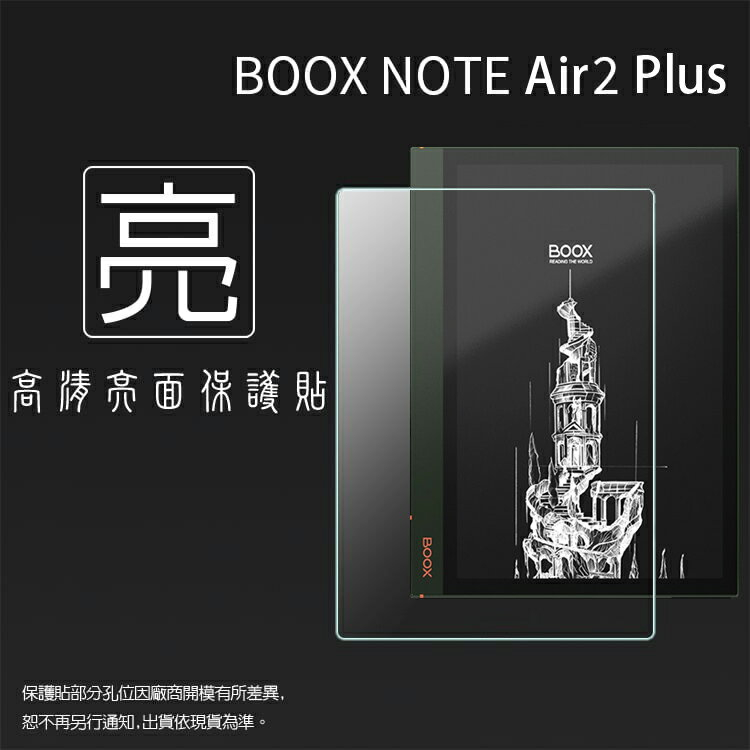 Boox Note Air 2的價格推薦- 2023年11月| 比價比個夠BigGo