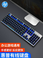 HP/惠普K500 有線機械手感鍵盤臺式電腦外接辦公電競游戲鼠標套裝