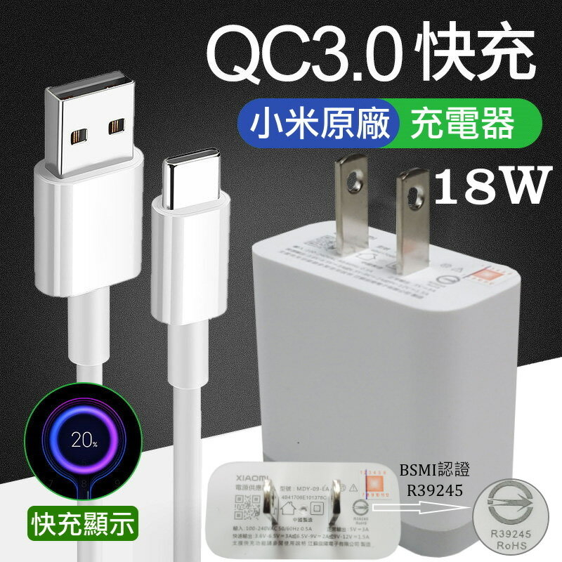 18w 充電器Qc的價格推薦- 2023年6月| 比價比個夠BigGo