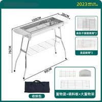 全城熱賣 - 戶外燒烤爐304不銹鋼食品級加厚折疊可攜式燒烤架子家用大號烤爐【大號條型】套餐5-烤爐+置物品+包