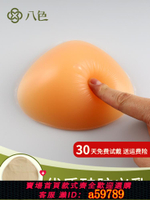 【台灣公司 可打統編】硅膠義乳假胸超大乳腺切除術后彌補胸部文胸內衣專用假乳房胸墊