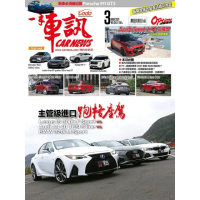 【MyBook】CarNews一手車訊2021/3月號NO.363(電子雜誌)