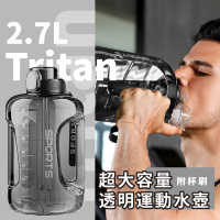 【海量水壺】超大容量Tritan透明運動水壺2.7L-附杯刷(吸管杯 太空杯 彈蓋水瓶 隨行杯 噸噸水壺 噸噸杯)