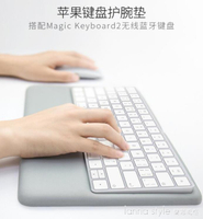 適用于蘋果妙控鍵盤墊護腕墊手托mac觸控板iMac二代鍵盤托配件
