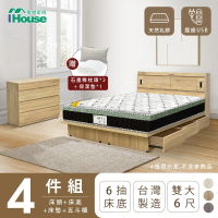【IHouse】品田 房間4件組 雙大6尺(床頭箱+收納抽屜底+床墊+斗櫃)