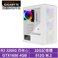 技嘉B450平台[冰鋒狂龍]R3-3200G/GTX 1650/32G/512G_SSD