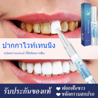 Teeth whitening, white teeth, teeth whitening solution, teeth whitening agent, teeth whitening medic