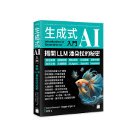 生成式 AI 入門 – 揭開 LLM 潘朵拉的秘密 : 語言建模、訓練微調、隱私風險、合成媒體、認知作戰、社交工程