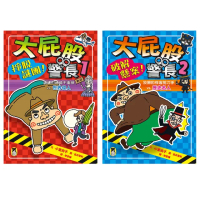 【momoBOOK】「大屁股警長」系列（世界偉人+歷史名人 共兩冊）【小室尚子最機智爆笑的故事&知(電子書)