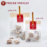 Teelek Nougat -นูกัต ตังเมไต้หวัน ขนม อร่อย โฮมเมด นูกัตตี๋เล็ก