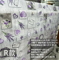 塑膠 花色 桌布 (R款 紫色 薰衣草) 零售 寬度4.5尺 防水 塑膠墊 塑膠布 防水布 桌墊 桌巾