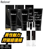 Relove｜男性狩獵優惠組｜私密潔淨凝露｜費洛蒙香精