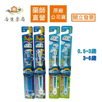 【合生藥局】EBiSU新幹線兒童牙刷 乳幼兒用0.5-3歲 幼稚園用3-6歲 日本製 單支入 (顏色隨機出貨)