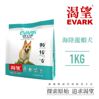 【EVARK渴望】無穀海陸龍蝦犬1kg-犬糧、狗飼料