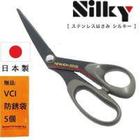 【日本SILKY】黑刃超不粘膠剪刀-斜刃-210mm 刃物鋼材質 品質保證  銳利、好剪