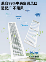 鋁合金中央空調出風口百葉格柵散流器回風口排風檢修口裝飾蓋定制-Misaki精品