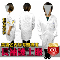 指定專用制服-袖口鬆緊護士服(加大)-XXL [53749]【美容美髮乙級.丙級考試】