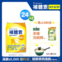 【補體素】優蛋白原味即飲x2箱 (237mlx24罐/箱) (HBV優蛋白+白胺酸)
