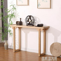 新中式純實木長條供桌玄關台現代簡約玄關柜玄關桌條案靠墻邊幾桌 年終特惠