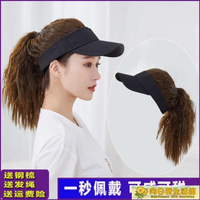 【新店鉅惠】（九折優惠）假髮帽 網紅假發帽子一體時尚夏天男女士百搭水波紋卷發全頭套空頂休閑帽 向日葵