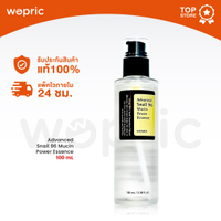 พร้อมส่ง Cosrx Advanced Snail BHA Blackhead Galactomyces 95 AHA/BHA Clarifying 150mL /100mL