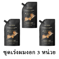 SAFEMILD (300 ml.) เซฟมายด์ แชมพู แชมพูโสม แชมพูป้องกันผมร่วง ปกป้องสีผม แชมพูสมุนไพรโบราณ แก้ปัญหาผ