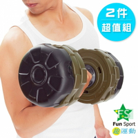 Fun Sport 流線型組合式啞鈴/調整式啞鈴(10公斤)X2入組(槓鈴/舉重/重訓)