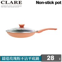 【CLARE 可蕾爾】CLARE鑄造玫瑰粉不沾平底鍋28CM-附蓋(不沾鍋)