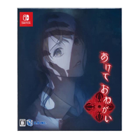 NSW GET ME OUT PLEASE (MULTI-LANGUAGE) (JAPAN)