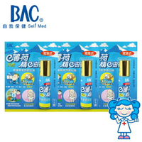 【BAC倍爾康】 薄荷油精(滾珠式)10g 三入組