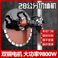 【公司貨 最低價】切墻改門切割機鋼筋混凝土水泥軌道切割機墻壁墻體切墻機切割神器
