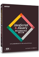 JavaScript &amp; JQuery ： 網站互動設計程式進化之道
