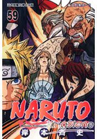 火影忍者NARUTO 59