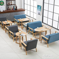 辦公室洽談桌椅組合簡約休閒雙人卡座甜品奶茶店西餐咖啡廳布沙發 hmez610
