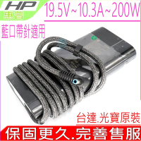 HP 200W 充電器適用 惠普 Omen 15-cx0100 15-cx0132tx 15-cx0160 15-cx0091 19.5V 10.3A PA-1201-08HT L73385-001