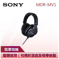 【SONY 索尼】 開放式錄音室監聽耳機 (MDR-MV1)