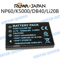 ROWA 樂華 Fujifilm 富士 NP60 K5000 DB40 Li-20B 電池【中壢NOVA-水世界】【APP下單4%點數回饋】
