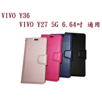 【小仿羊皮】VIVO Y36 VIVO Y27 5G 6.64吋 通用 斜立 支架 皮套 側掀 保護套 插卡 手機殼