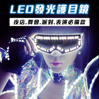 黑人抬棺 LED 發光眼鏡 (5色) 表演眼鏡 護目鏡 LED 抬棺舞 夜店 防風鏡【A990050】