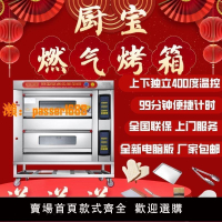 【台灣公司保固】廚寶烤箱月餅商用做生意烤箱液化氣烤面包機商用燃氣石鍋泥巴雞