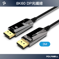 【POLYWELL】DP 8K AOC光纖影音線 /3M