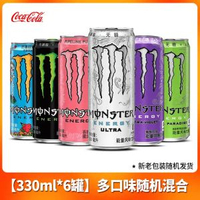 可口可乐Monster白魔爪能量饮料 多口味选择