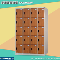 【-台灣製造-大富】DF-KL-3520FF 多用途置物櫃 (附鑰匙鎖，可換購密碼櫃) 收納 鞋櫃 衣櫃