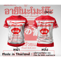 Malaysia T-shirt 2025 Hot Trend