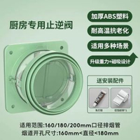 老銅匠加厚廚房止逆閥衛生間抽油煙機專用止回閥高樓層加厚防煙寶