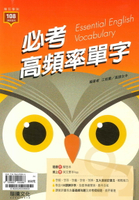 龍騰高中必考高頻率單字(61603)
